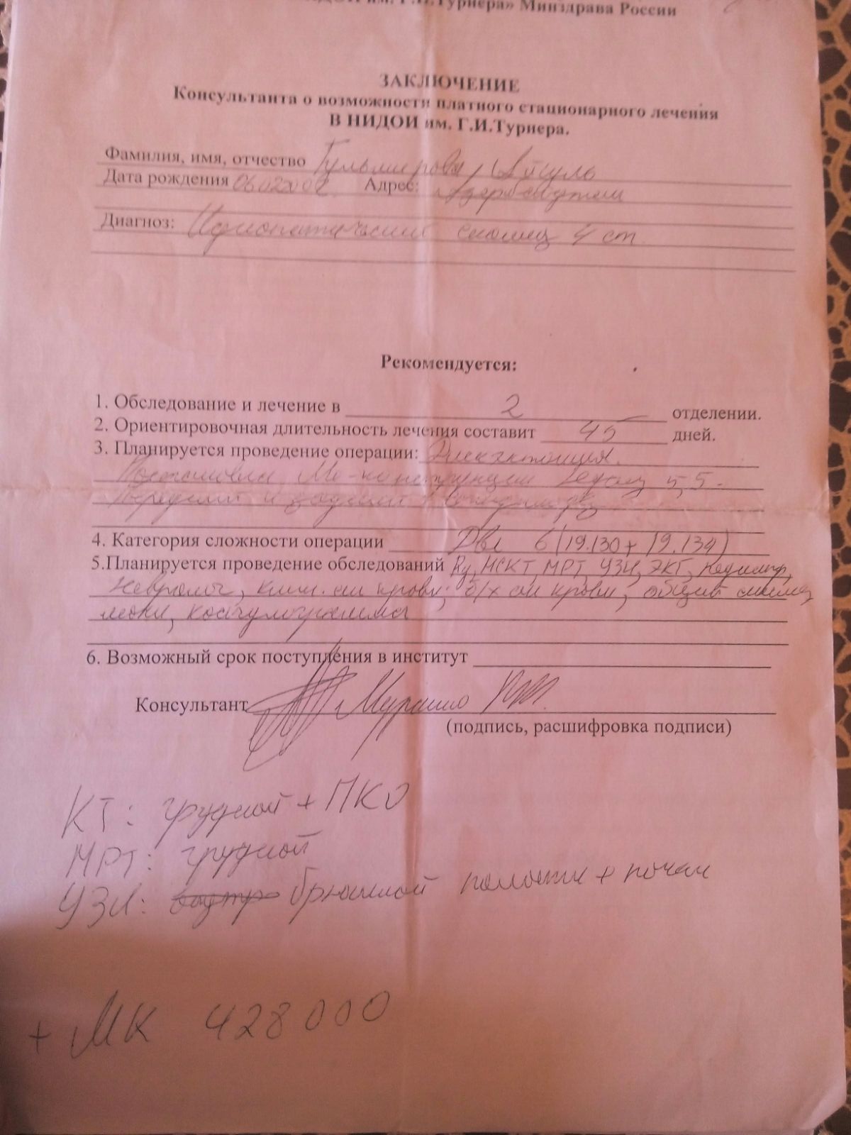 заключение